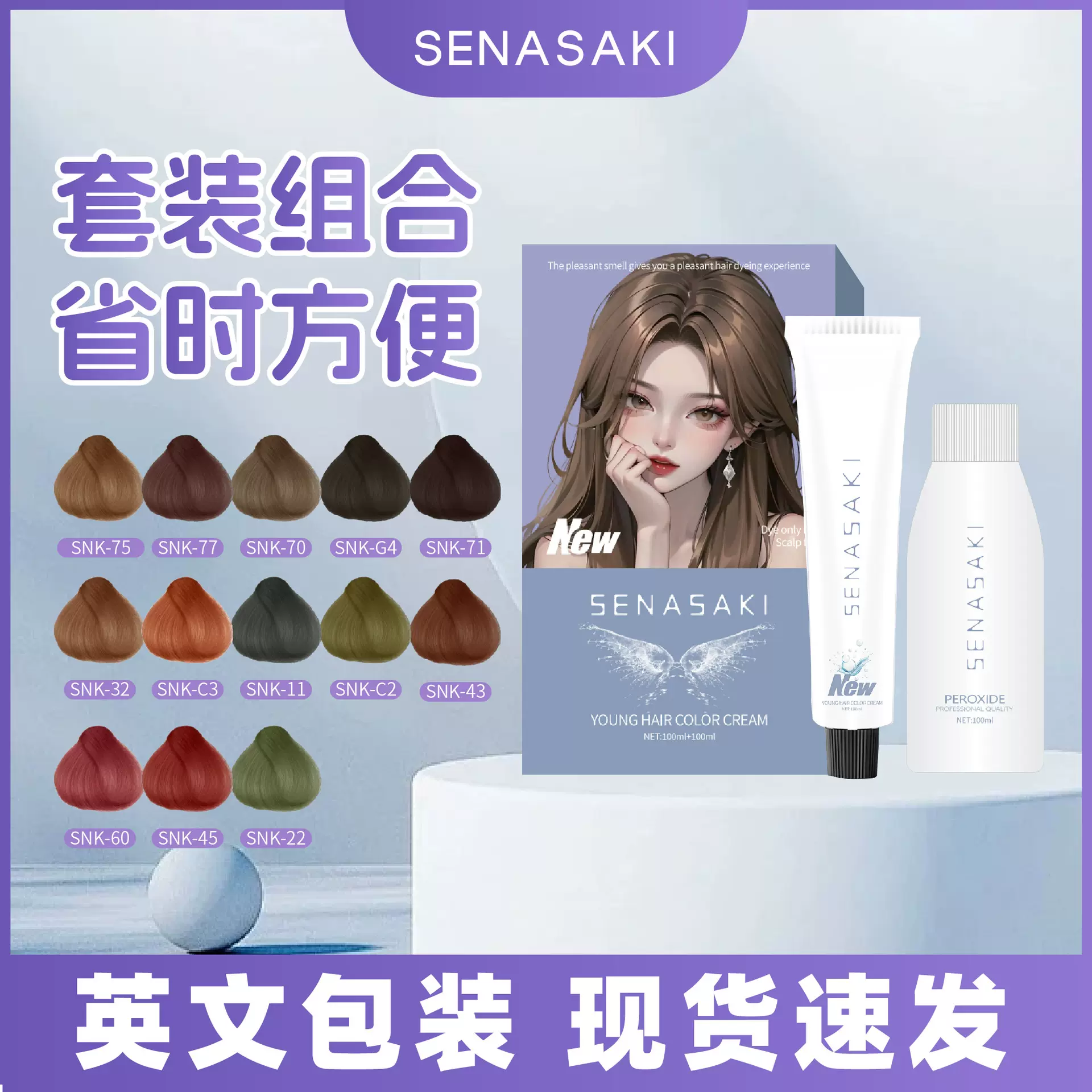 跨境染发剂 套装植物盖白发清香染膏低氨家用流行色染膏厂家批发