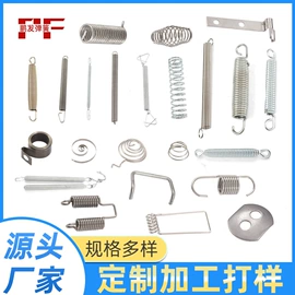 异形弹簧;拉伸弹簧;扭转弹簧