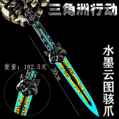 デルタゲーム周辺機器冷兵器インク雲チャート恐怖の爪データナイフ合金武器モデル刃なし