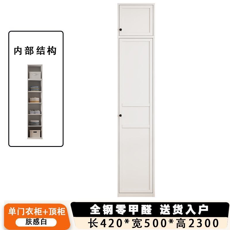 现代简约钢制小户型衣柜家用卧室儿童房无醛免漆衣柜带抽屉组合柜|undefined
