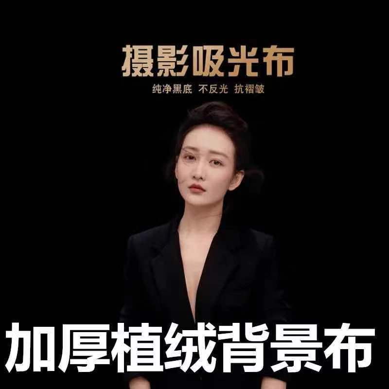 검은 색 무리는 빛을 흡수하는 천 사진 배경 검은 화면 촬영 소품 비 반사 사진 검은 천 검은 벨벳 백킹 천