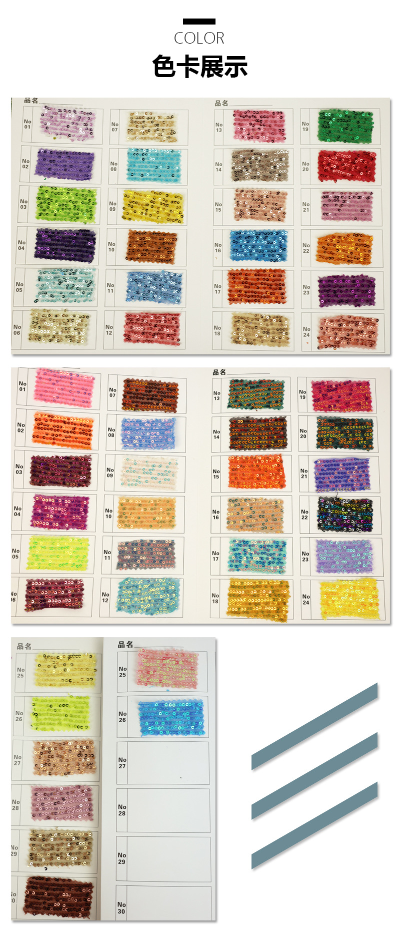 色卡展示.jpg