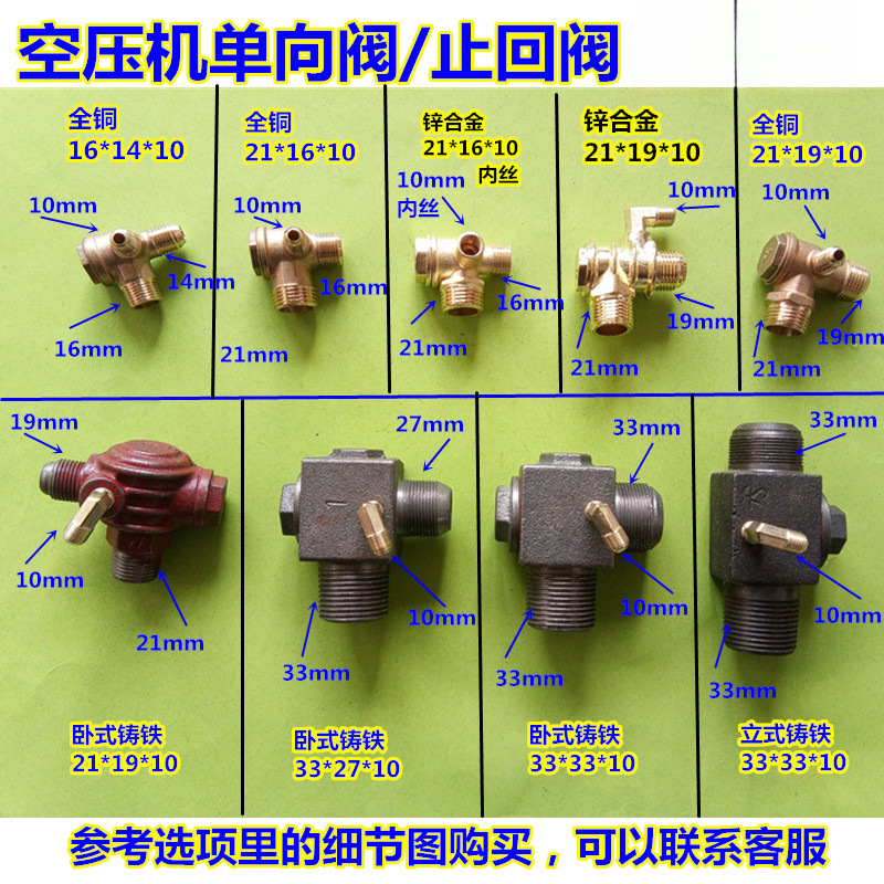 批发空压机配件元件单向阀 空气压缩机止回阀 气泵回气管泄压三通