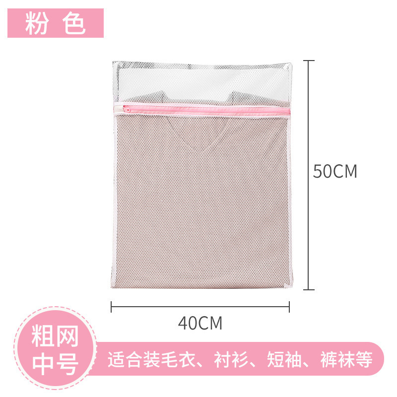 70g de malla gruesa rosa mediana (40*50cm)