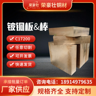 C17200��~��Qbe2.0����~��C17500����~�Ͻ����ĥ�ԏ�