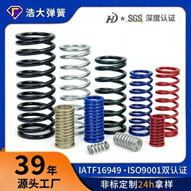 其他弹簧;压缩弹簧;异形弹簧