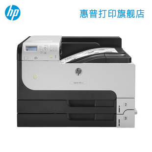 HP (HP) Printer M712dn A3/A4 Black and White Laser Printer Automatic Duplex Printing Business Office