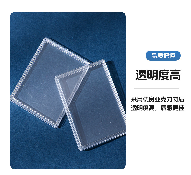 贝壳卡砖金箔卡牌银卡保护盒亚克力收纳长方形pp透明名片盒天地盖详情5