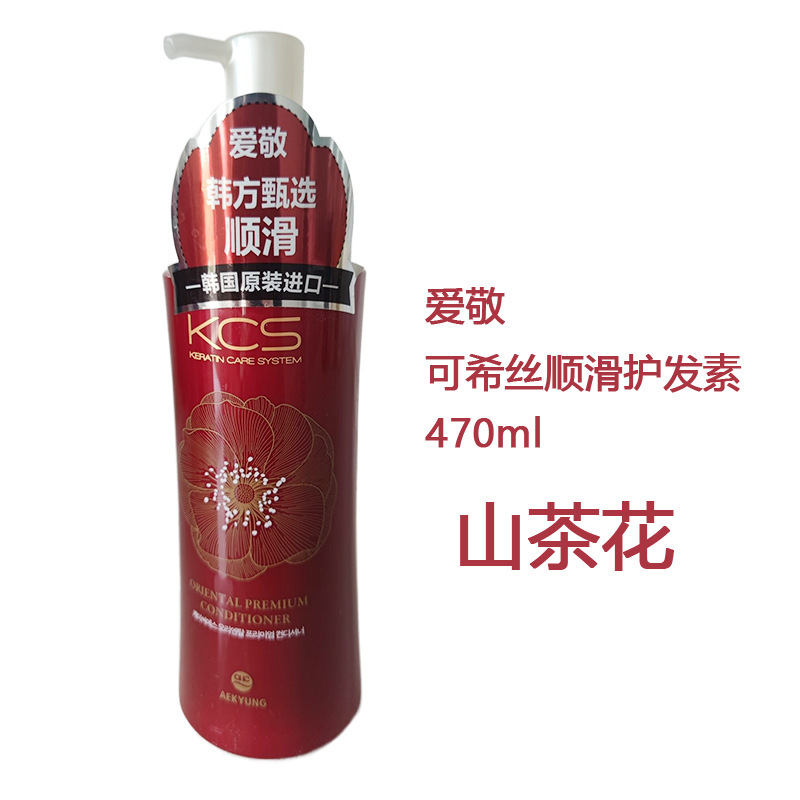 韩国原装进口爱静山茶花洗发水kcs柔顺滑护发素可希丝香波洗发露|undefined