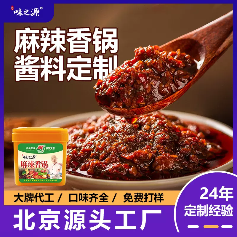 麻辣香锅调料大包1kg家用正宗川味干锅酱底料香辣酱香料商用批发