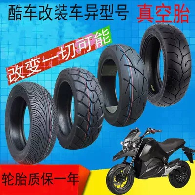 130/120/90/80/70/60-10-12-13 Land Rover Zuma bobcat monkey pedal electric vehicle vacuum tire