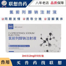 ��ǰ�д��c ע��Һ  2ml/ƿ*10ƿ/�� *100��/�� ��ǰ�д��c