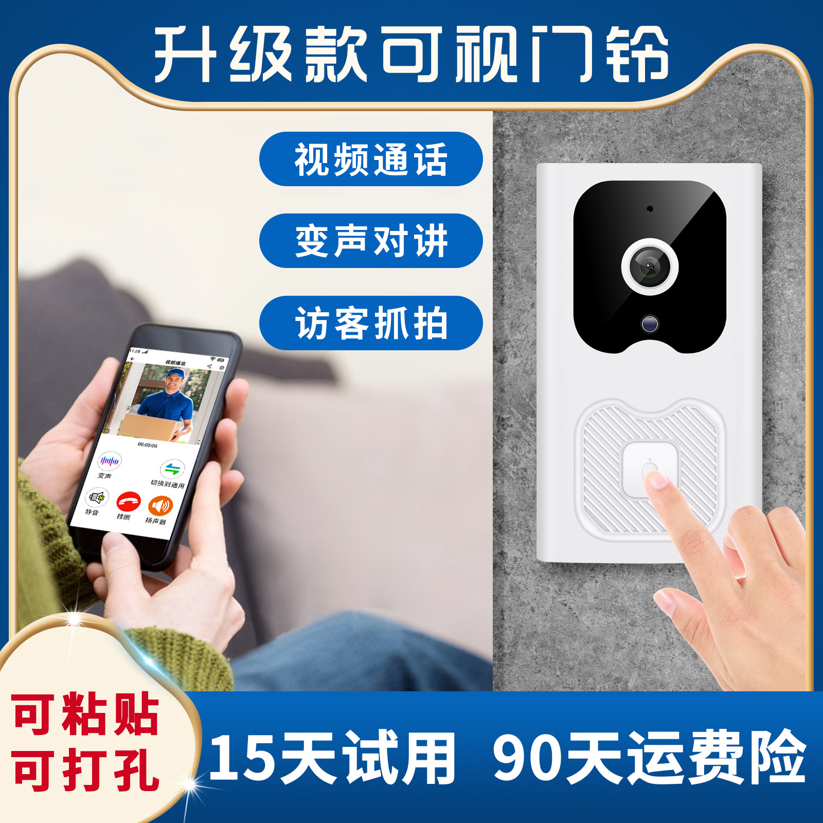 Cross-border HD X6 inalámbrico WiFi video timbre teléfono móvil APP voz intercomunicador móvil Detección de monitoreo timbre