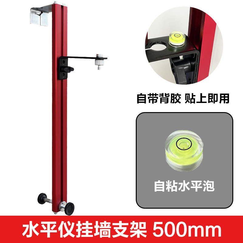 두꺼운 레벨 브래킷 [500mm] 주로 권장 - + 자체 접착 레벨 버블