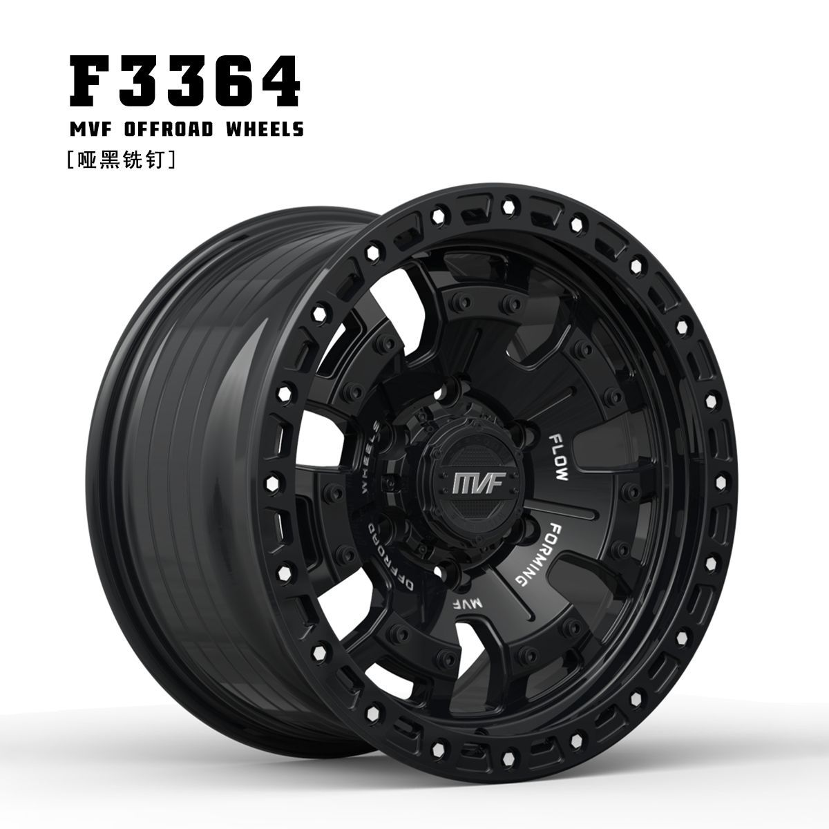 MVF 17 pulgadas modificadas ruedas todoterreno Wrangler tanque 300 Bully BJ40 Gran Muralla cañón Isuzu Haver H9