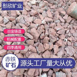 其他非金属;沙石砾石;磨脚石