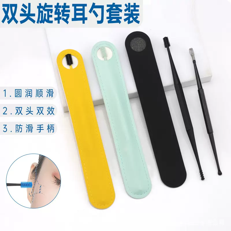 双头塑料耳勺耳朵洁耳器清洁耳垢耳道工具便携挖耳勺套装厂家现货