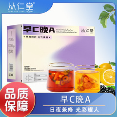 仁堂朝C晩A茶セット花茶レモン刺梨黒クコ桑茶養生茶包から代理