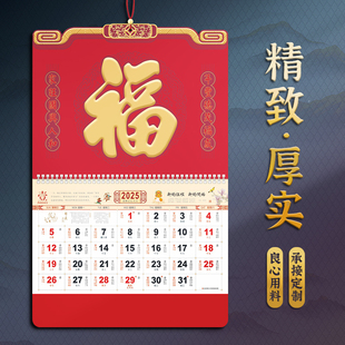 Calendar 2025 Large Fortune Tagging Creative Simple Personality Chinese Style Year of the Snake Hand Tear Calendar Custom Hanging