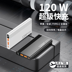 120W急速充電対応、大容量3万mAh、超薄型、屋外用ポータブルモバイルバッテリー、カスタム可能