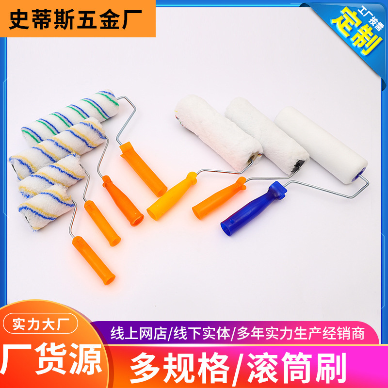 定制滚筒刷家装清洁装饰工具刷乳胶漆瓷砖背胶防水涂料刷胶滚刷