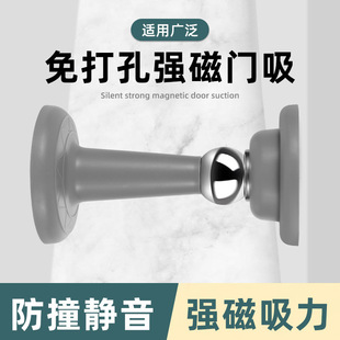New plastic steel door suction non-perforated strong magnetic mute door suction anti-collision door retaining wall suction anti-collision fixed door stopper