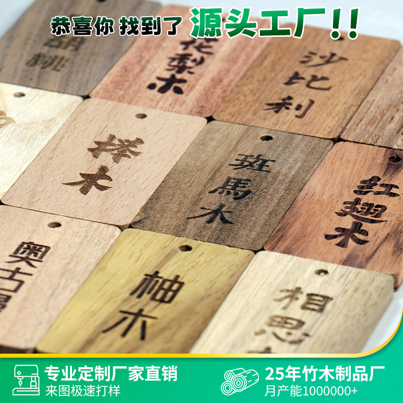 黑胡桃木扩香木片车载无事牌挂件现货定制刻字榉木吊牌木质工艺品