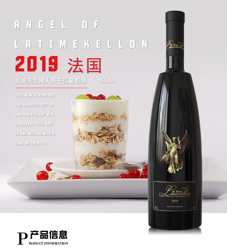 拉图美凯隆天使-详情_01