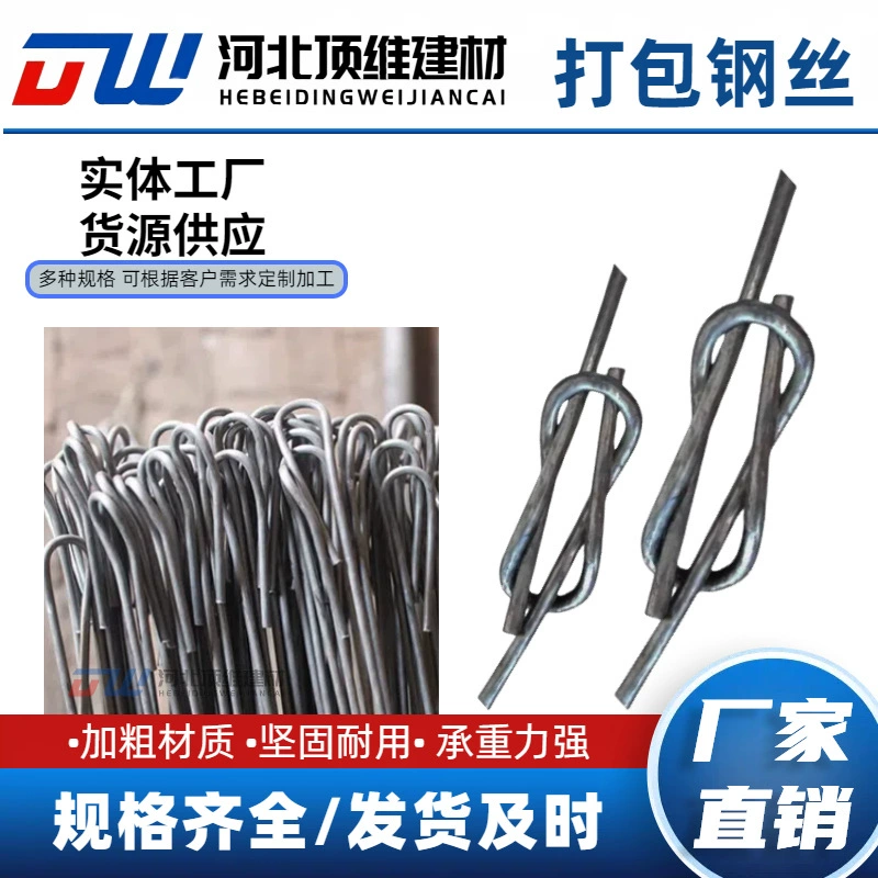 Проволока для связывания стальных труб, проволока для связывания стальных труб, стойка для связывания проволоки, дисковая пряжка для проволоки, пряжка для колеса, верхняя опора, проволока для связывания троса