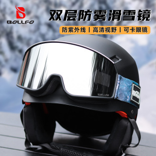 Factory in stock 2024 new double anti-fog ski goggles cylinder anti-ultraviolet ski eye protection glasses card myopia