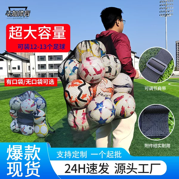 Large Capacity Football Bag Net Bag Basketball Volleyball Training Equipment Bag Big Ball Bag Storage Bag Big Ball Bag Wholesale