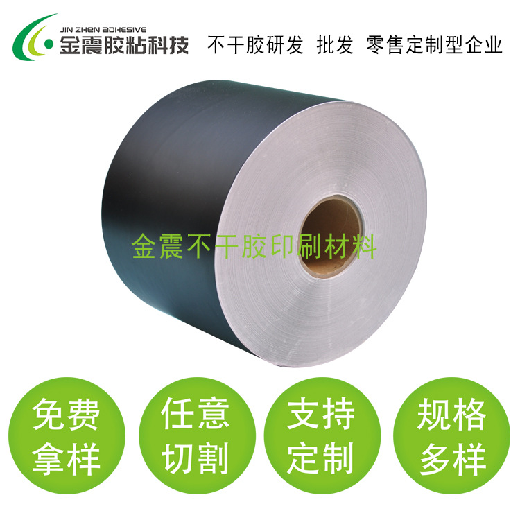 10丝哑黑PVC不干胶 比亚迪汽车机头专用黑色PVC不干胶耐高温100度