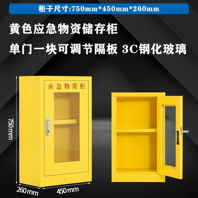 두꺼운 자체 포함 750*450*260 (노란색)