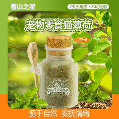 猫のミントの粉末は水を食べて毛玉の猫の草を取り除くことができます。