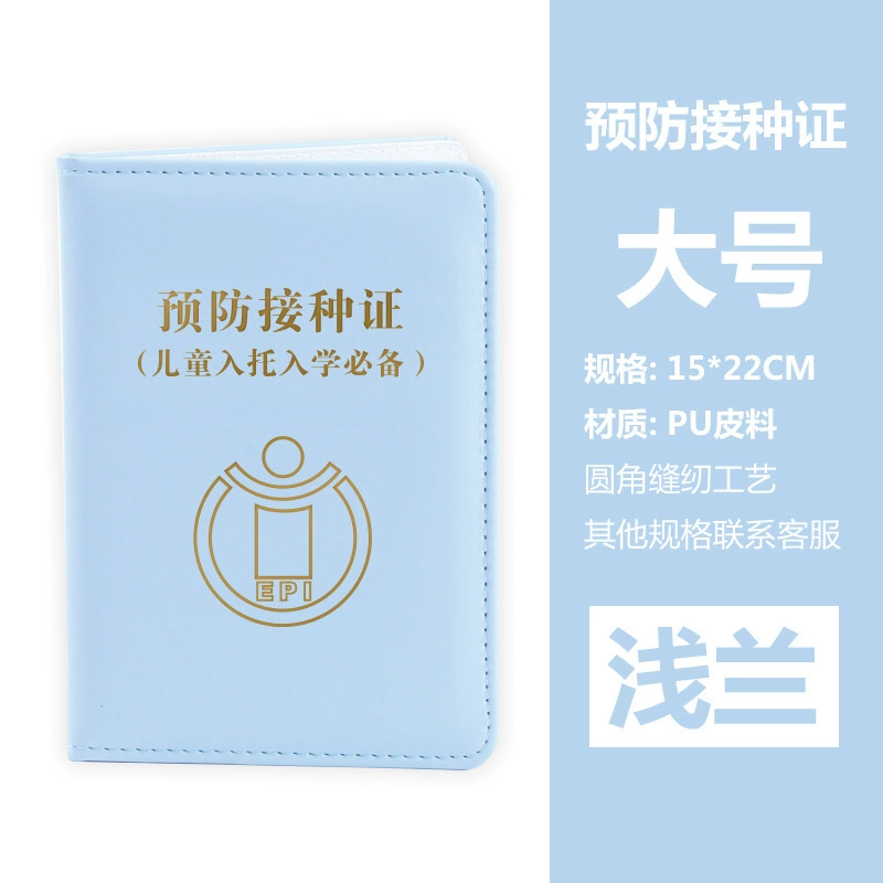 Новая версия Jiangsu Gansu толстая модель обычно используемый сертификат вакцинации кожаный чехол новый большой, средний -размер сертификат вакцины Этот комплект в наличии