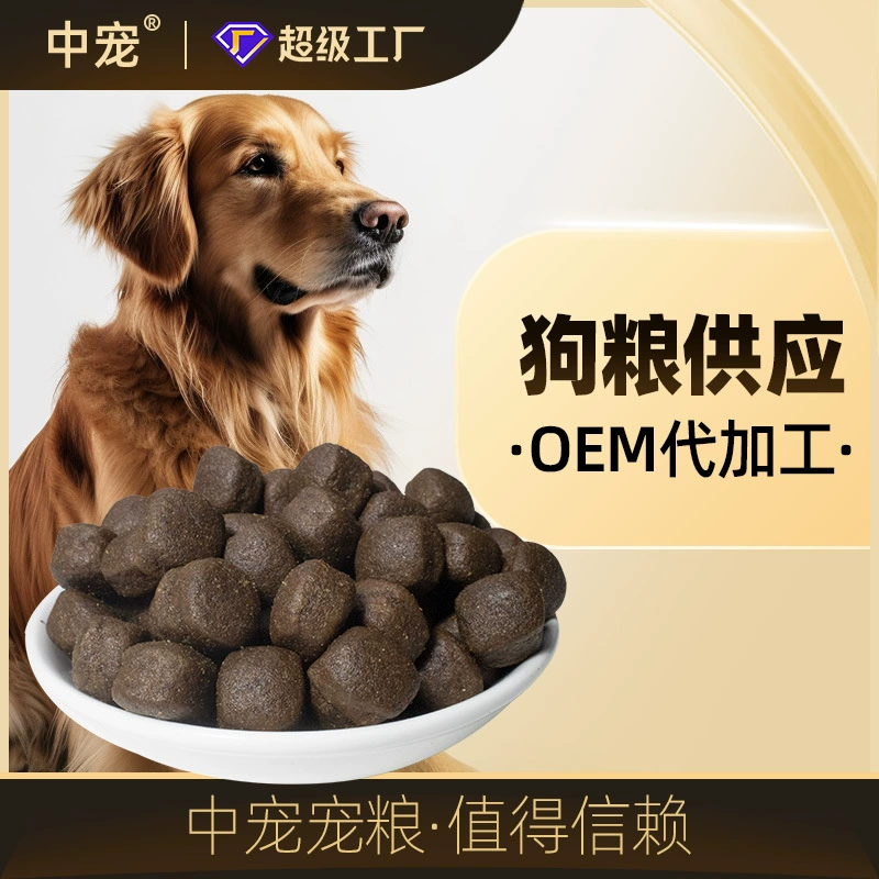 Фабрика прямой корм для собак откорм meimao Очистка тепла для стрельбы щенков взрослые собаки золотистый ретривер Немецкая овчарка плюшевый корм для собак в наличии корм для собак