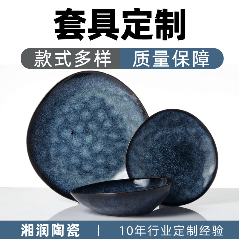 Wholesale Spot Retro Gradient Kiln Glaze Set Tableware Suitable for Hotel Restaurants Source Factory Wholesale Spot Retro Gradient Kiln Glaze Set Tableware Suitable for Hotel Restaurants Source Factory