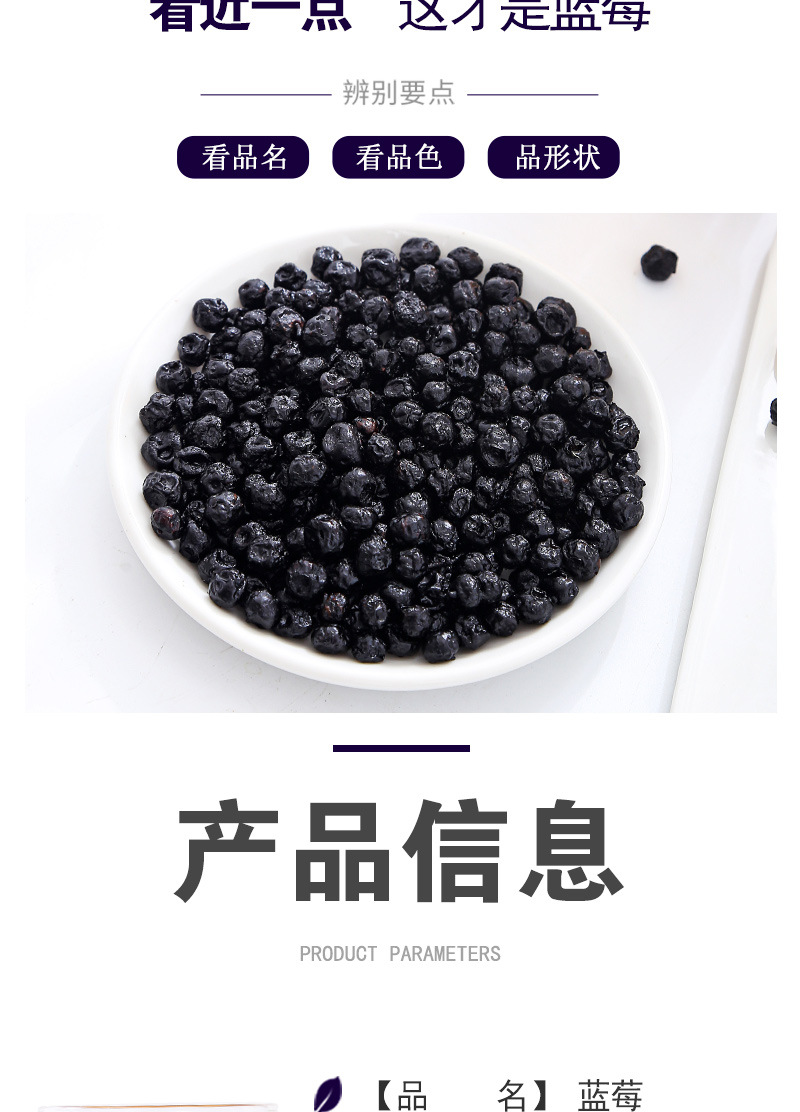 Dried Blueberry Fruit (Vaccinium spp.) — Large-Grade Preserved Berry Snack, 500g Bulk quality and texture