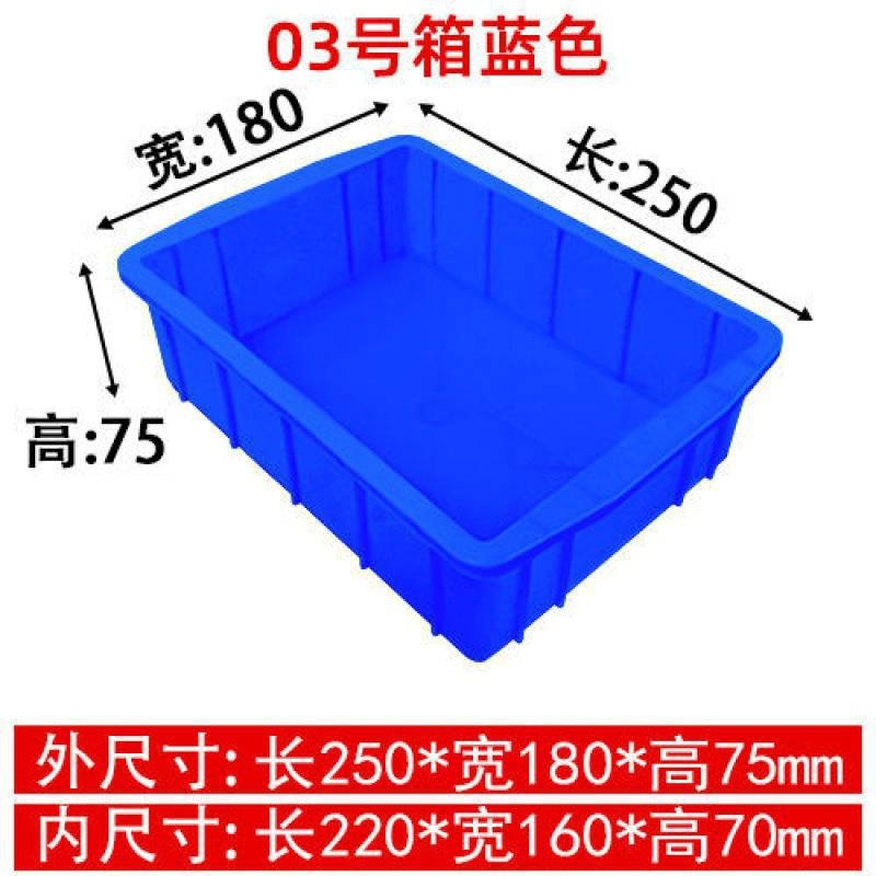 Caja A03 25 * 18 * 7 cm azul