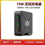 75W无线充电宝适用苹果充电头笔记本电源适配器10W多口充电器