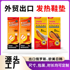 自己発熱靴マットメーカー卸売り対外貿易国境を越えた暖かさは靴マットを温めて足を温める艾草靴マットをカスタマイズして代行する