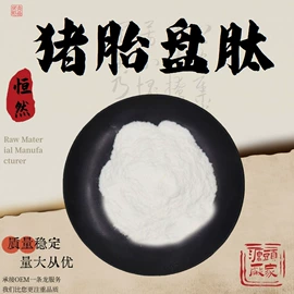 其他生物化工;工业植物提取