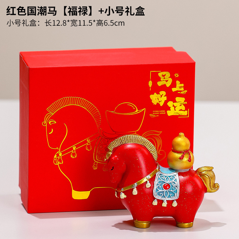 国潮马创意礼品马上有钱马上发财办公室桌面装饰摆件年会伴手礼物|undefined