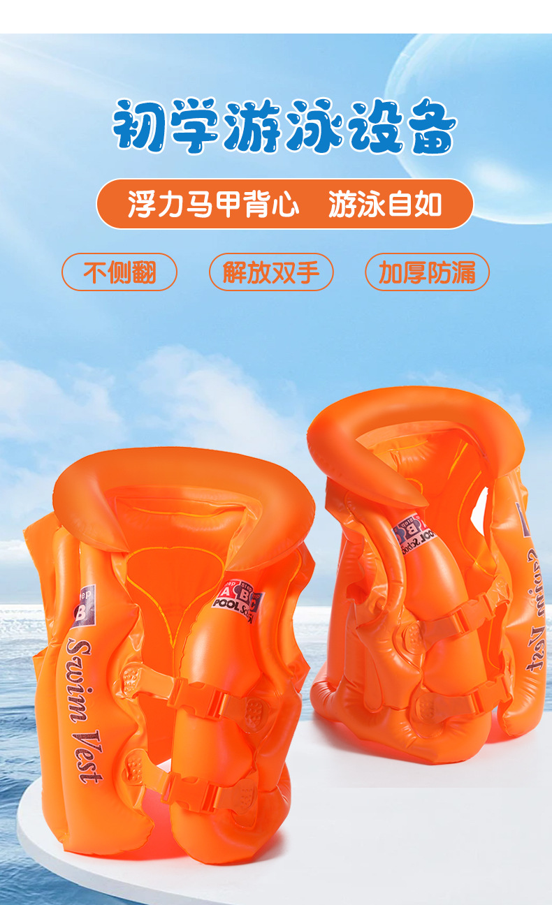 充气泳衣详情页_01.jpg