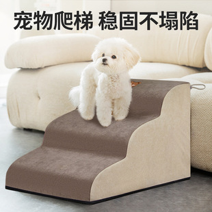 Cross-Border Pet Wave Stairs Puppy Ramp Bed Stairs Removable Sponge Steps Auxiliary Sofa Bedside Ladder