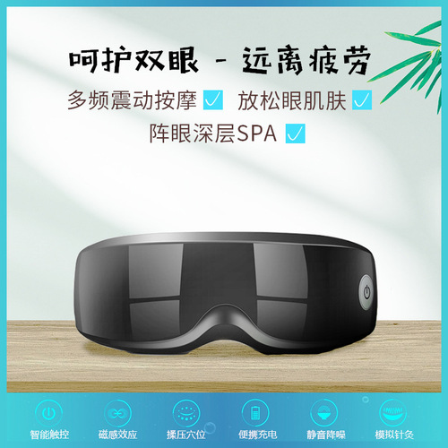 Smart New Vibration Eye Massager for Students, Wireless Touch Control Eye Protector, Charging Adult Eye Massager Factory
