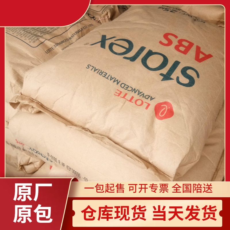 高透明ABS CT-0620乐天化学CT-0610 高流动 抗静电 汽车应用