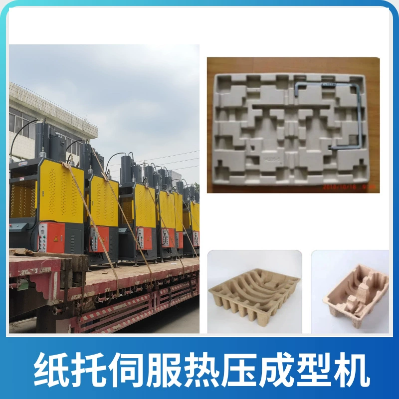 Производители оптовых бумажных лотков сухого прессования горячего прессования формовочная машина для бумаги ударопрочная бумажная целлюлоза для защиты окружающей среды ударопрочная и влагостойкие бумажные лотки