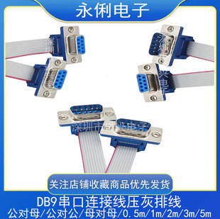 DB9�����B�Ӿ������ž�RS232����COM���D�����L������ĸ������ĸ