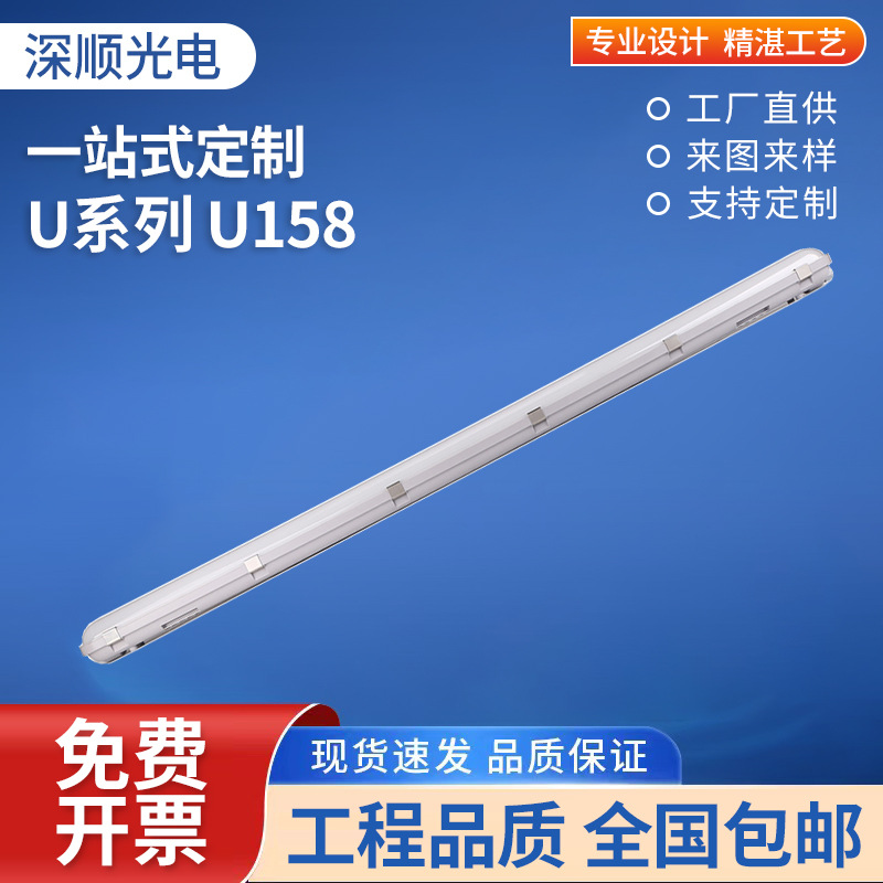 led一体化三防灯吸顶吊装两用冷库停车场防尘防水 工程支架灯仓储